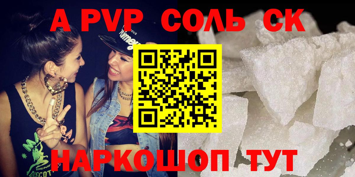 А ПВП Crystall Югорск