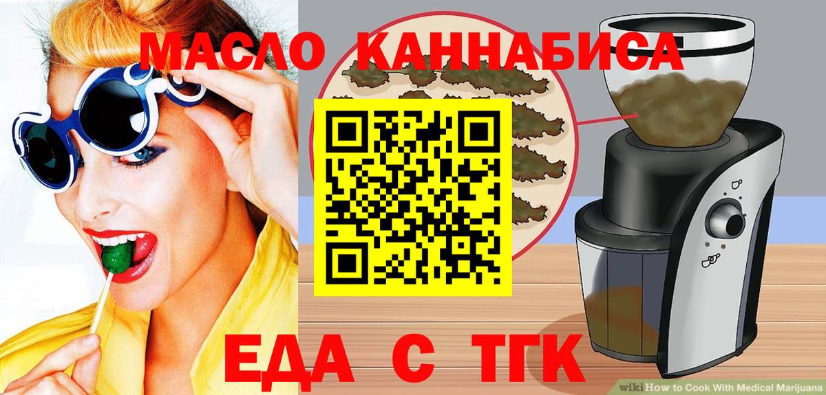Cannafood конопля  Вход с VPN  Югорск 