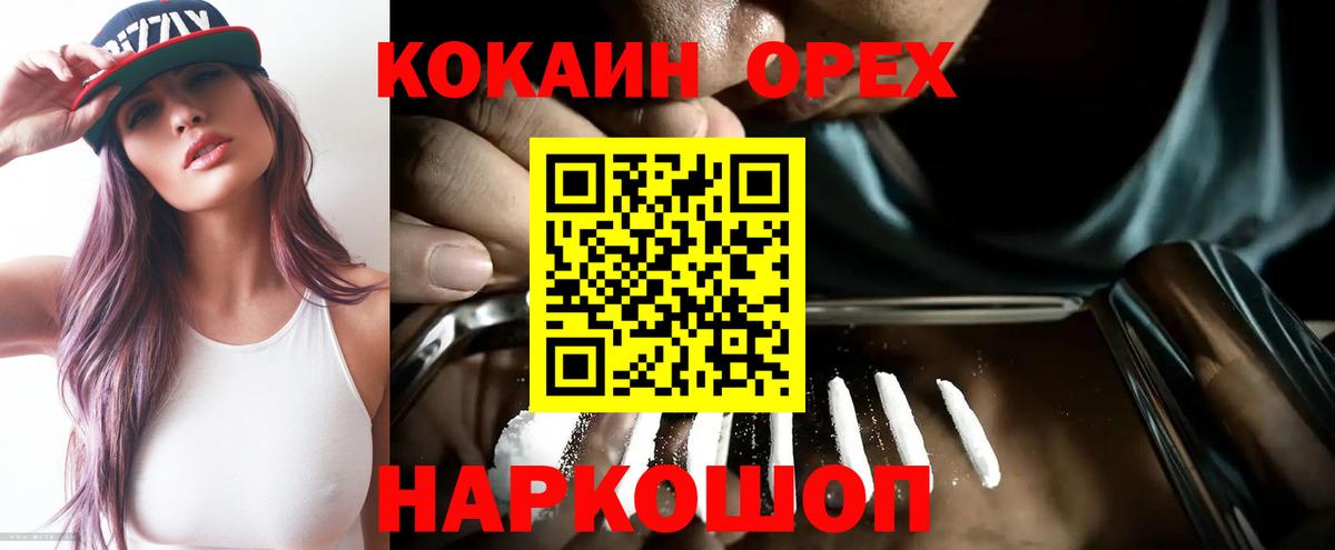 Югорск  Cocaine 97%  Вход с VPN  COCAIN Columbia 