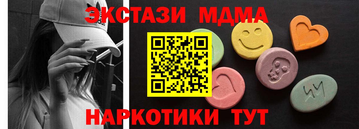 Югорск  Ecstasy Cube  ЭКСТАЗИ  Ecstasy 99%  сколько стоит  Вход с VPN 