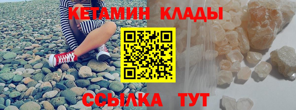 КЕТАМИН ketamine Югорск