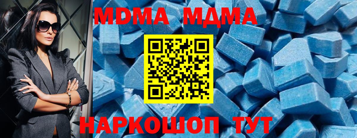 MDMA кристаллы  МДМА VHQ  Югорск  Вход с VPN 