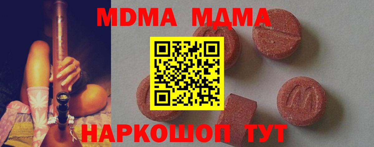 MDMA VHQ Югорск