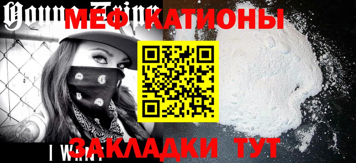 купить   Вход с VPN  Югорск  МЕФ мука  Мефедрон кристаллы  Меф 