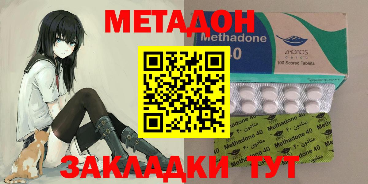 Метадон VHQ  Вход с VPN  Югорск  Метадон methadone 