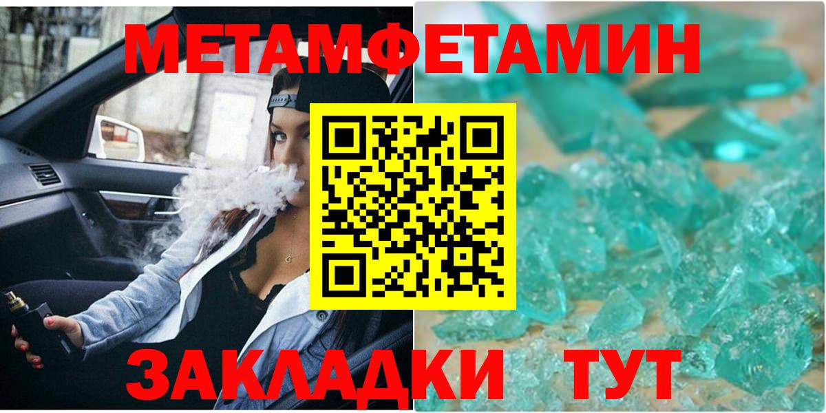 Метамфетамин пудра Югорск