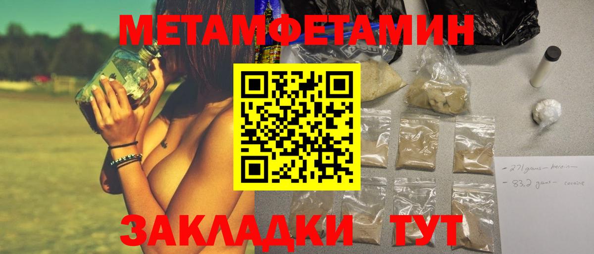 МЕТАМФЕТАМИН пудра  МЕТАМФЕТАМИН пудра  Вход с VPN  Югорск 