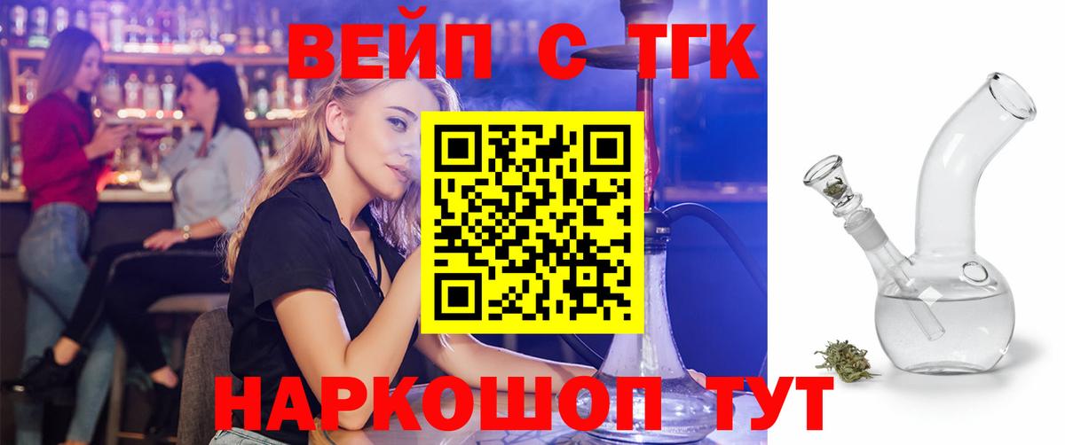 ТГК концентрат  Вход с VPN  Дистиллят ТГК THC oil  Югорск 